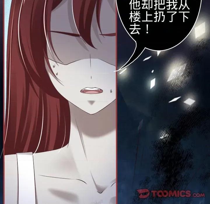 阴阳界的新娘 阴阳界的新娘-第 79 话 第68页