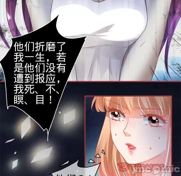 阴阳界的新娘 阴阳界的新娘-第 79 话 第70页
