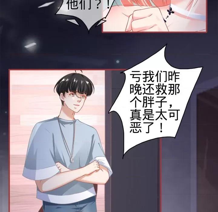 阴阳界的新娘 阴阳界的新娘-第 79 话 第71页