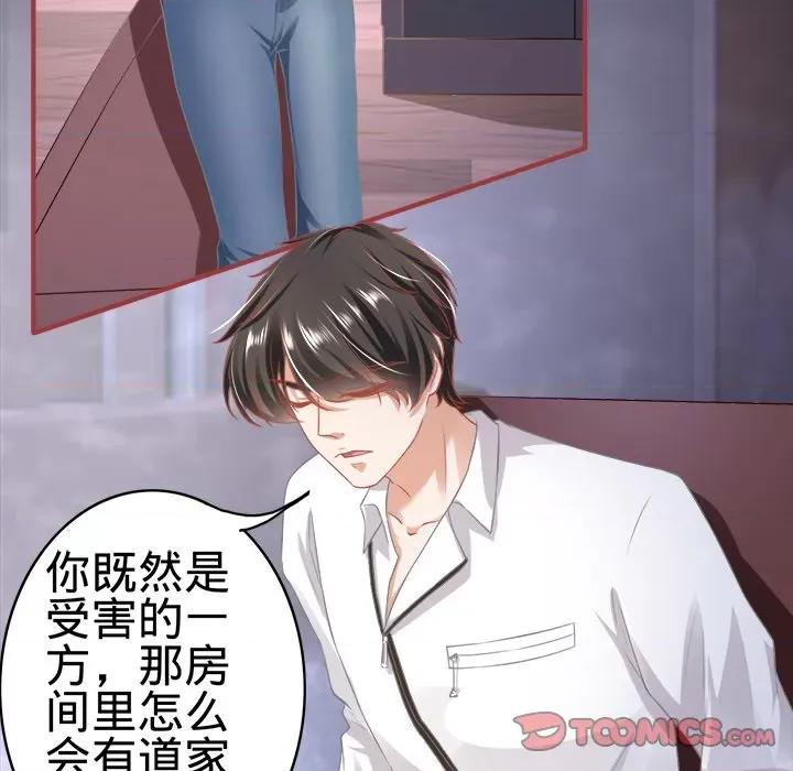 阴阳界的新娘 阴阳界的新娘-第 79 话 第72页