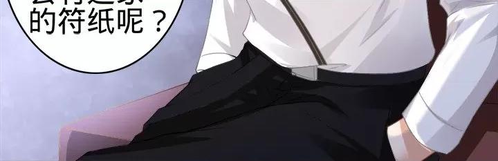 阴阳界的新娘 阴阳界的新娘-第 79 话 第73页