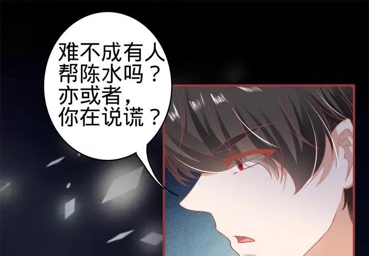 阴阳界的新娘 阴阳界的新娘-第 80 话 第1页