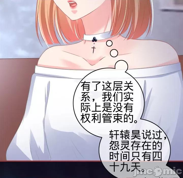 阴阳界的新娘 阴阳界的新娘-第 80 话 第5页