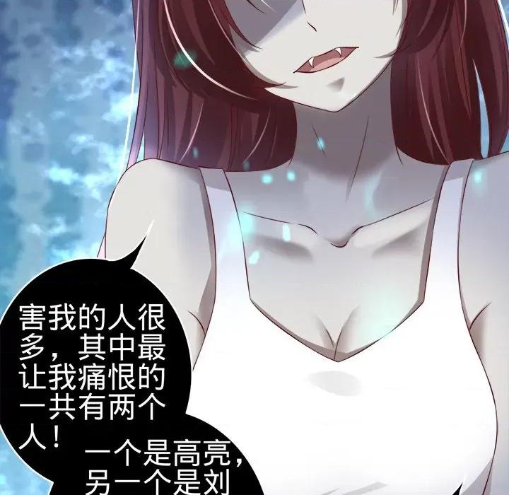 阴阳界的新娘 阴阳界的新娘-第 80 话 第7页