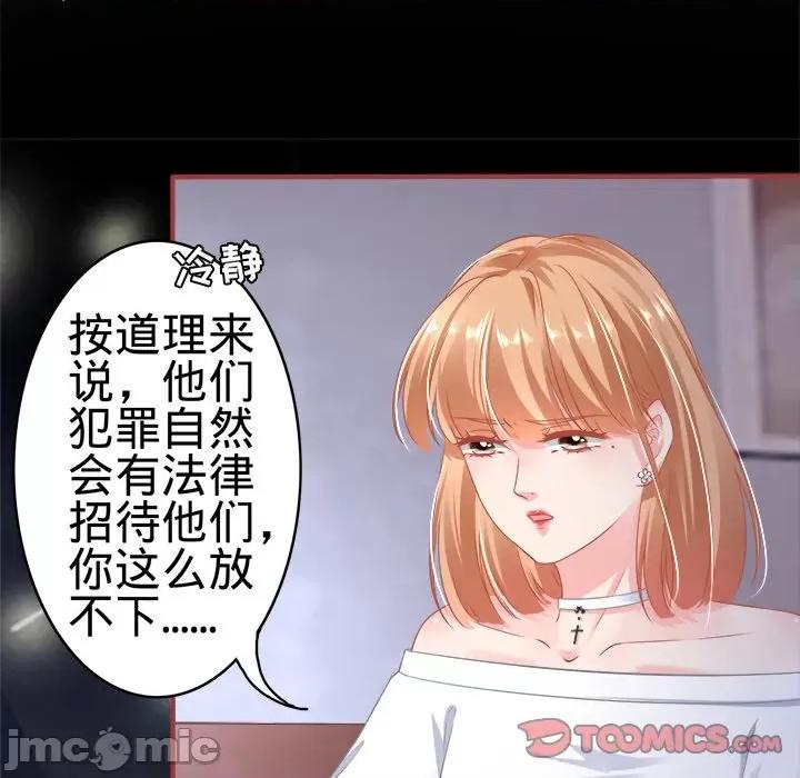 阴阳界的新娘 阴阳界的新娘-第 80 话 第10页