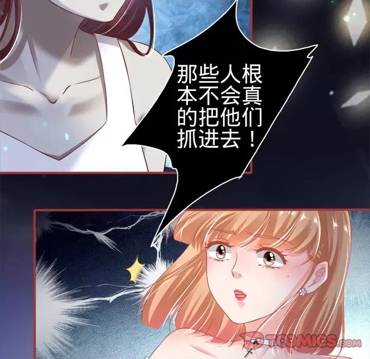 阴阳界的新娘 阴阳界的新娘-第 80 话 第12页