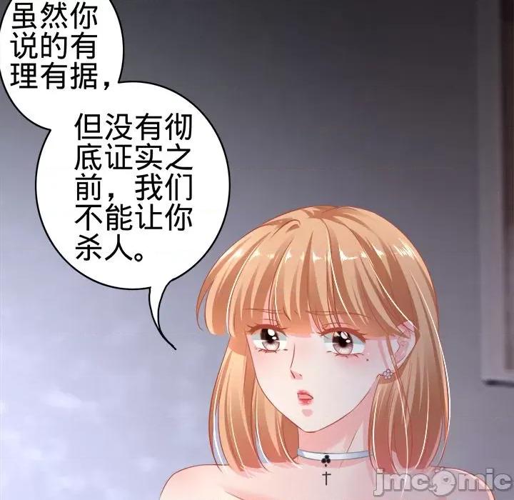 阴阳界的新娘 阴阳界的新娘-第 80 话 第15页