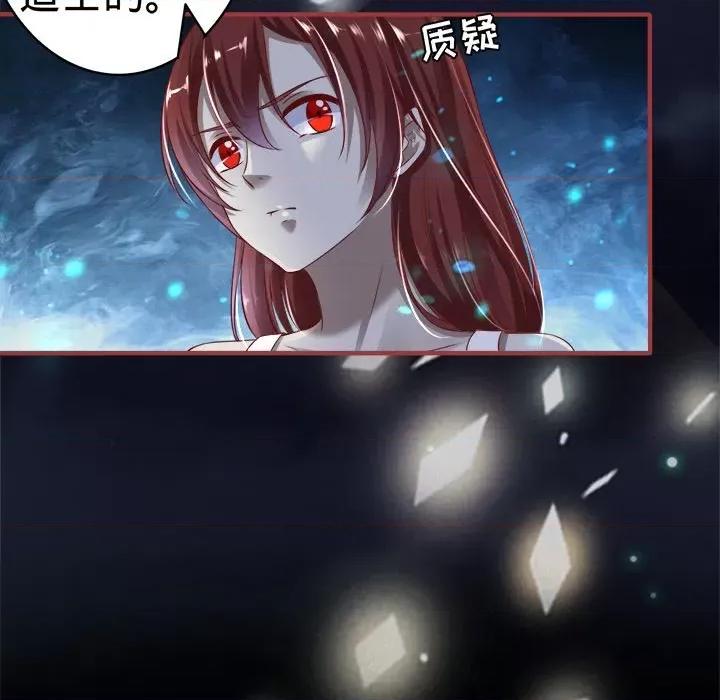 阴阳界的新娘 阴阳界的新娘-第 80 话 第17页