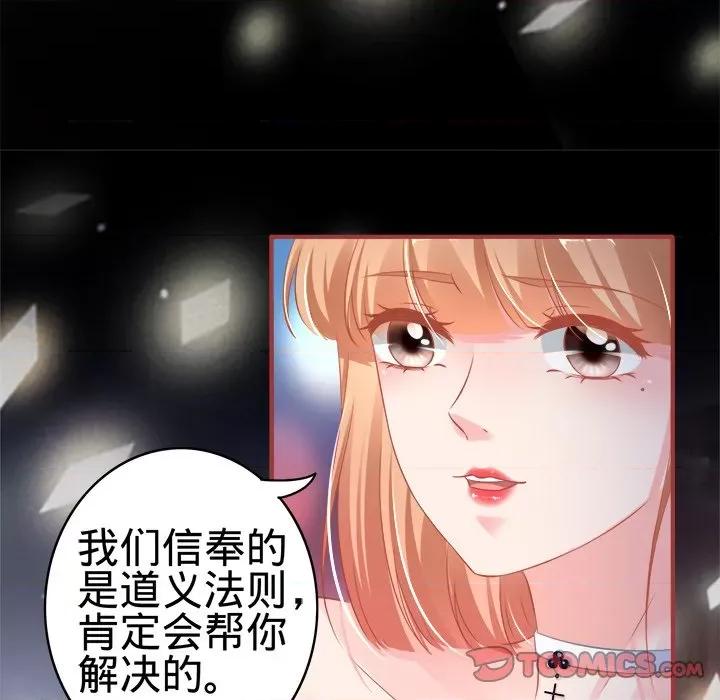 阴阳界的新娘 阴阳界的新娘-第 80 话 第18页