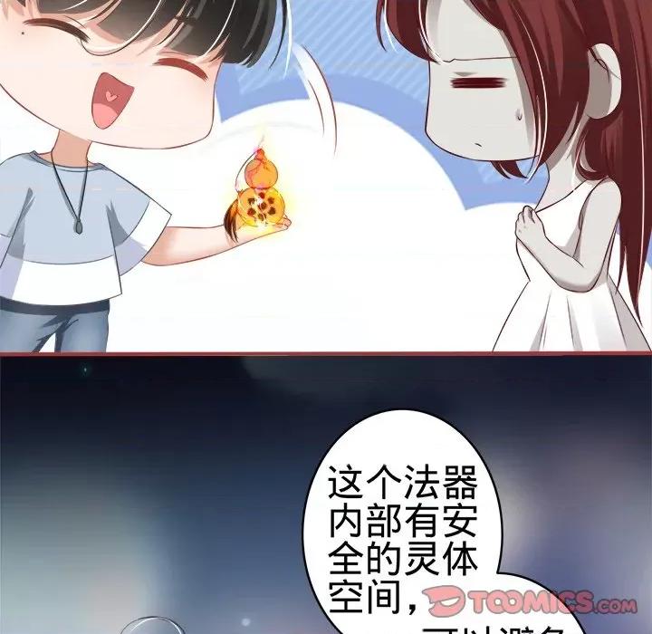 阴阳界的新娘 阴阳界的新娘-第 80 话 第22页