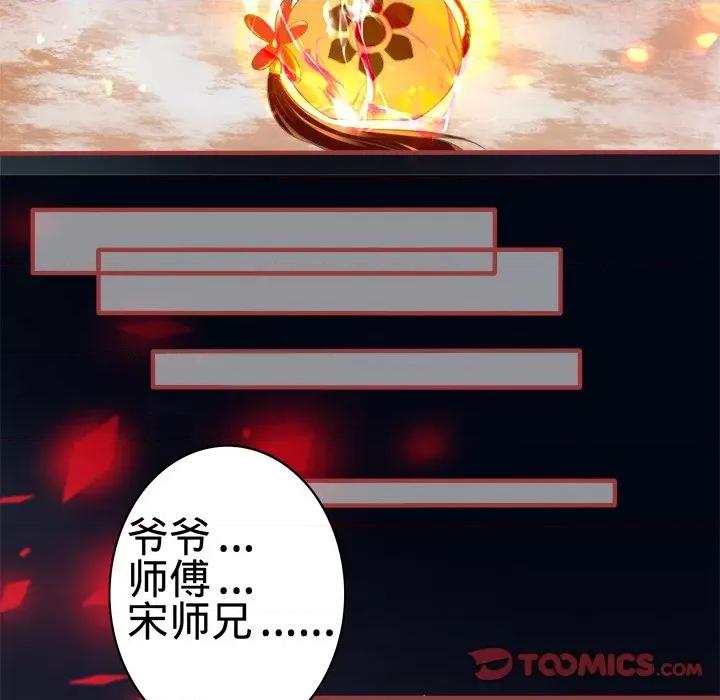 阴阳界的新娘 阴阳界的新娘-第 80 话 第26页