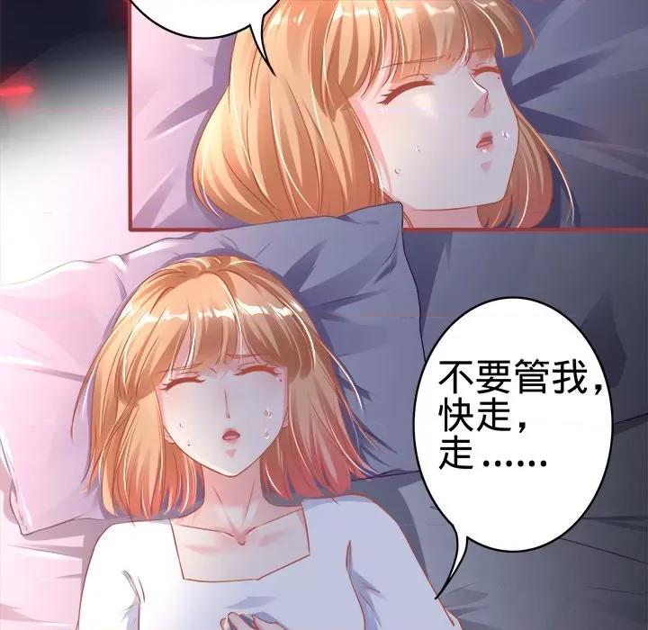 阴阳界的新娘 阴阳界的新娘-第 80 话 第27页