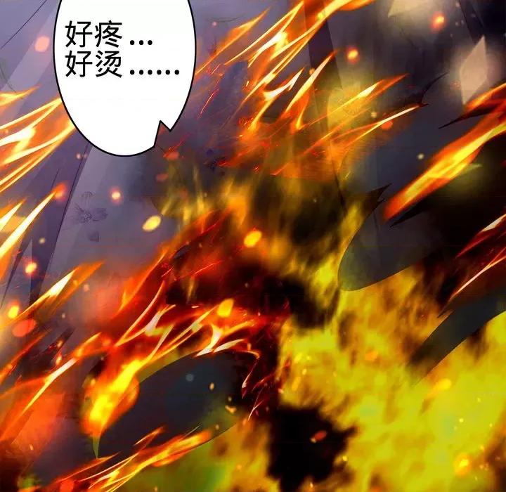 阴阳界的新娘 阴阳界的新娘-第 80 话 第29页