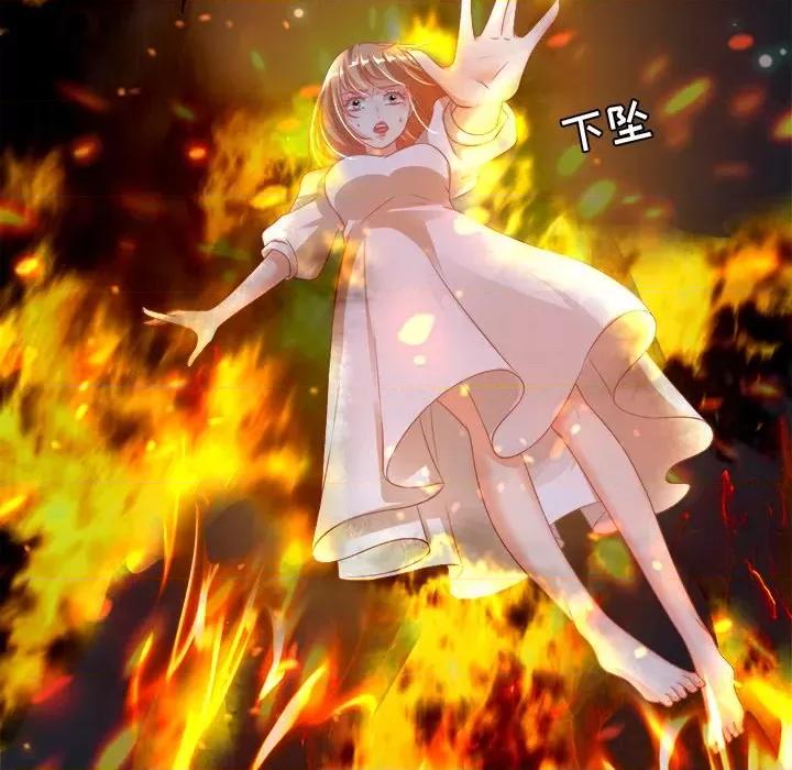 阴阳界的新娘 阴阳界的新娘-第 80 话 第31页