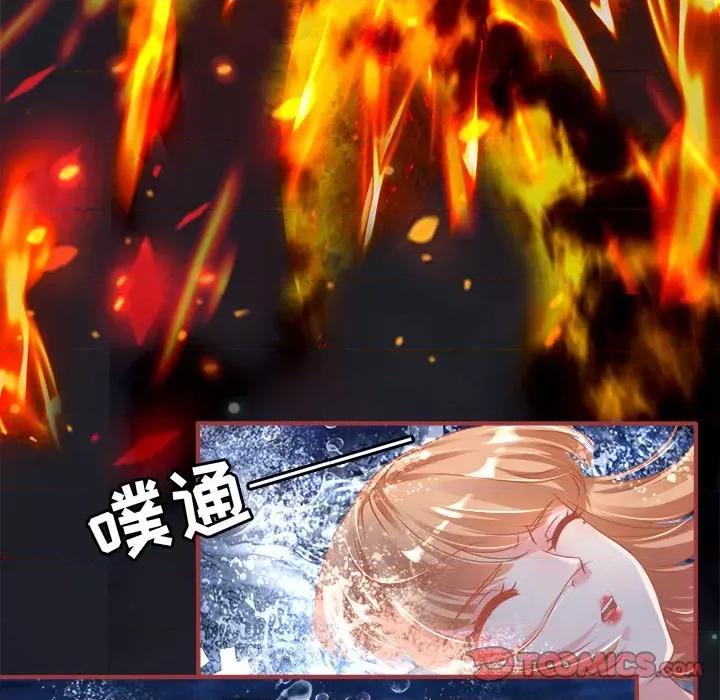 阴阳界的新娘 阴阳界的新娘-第 80 话 第32页