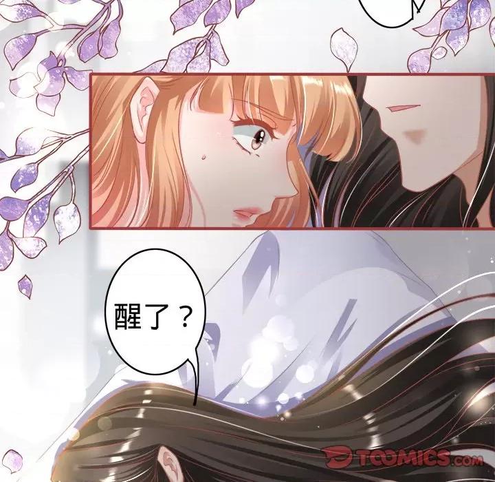 阴阳界的新娘 阴阳界的新娘-第 80 话 第44页