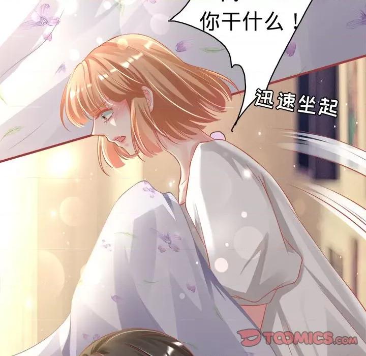 阴阳界的新娘 阴阳界的新娘-第 80 话 第46页