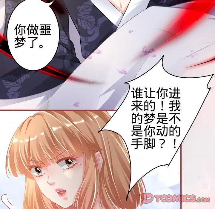 阴阳界的新娘 阴阳界的新娘-第 80 话 第48页