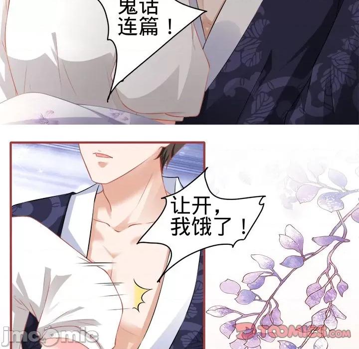 阴阳界的新娘 阴阳界的新娘-第 80 话 第50页