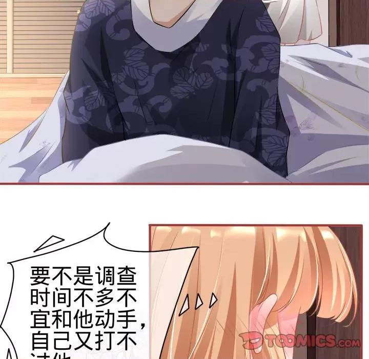 阴阳界的新娘 阴阳界的新娘-第 80 话 第52页