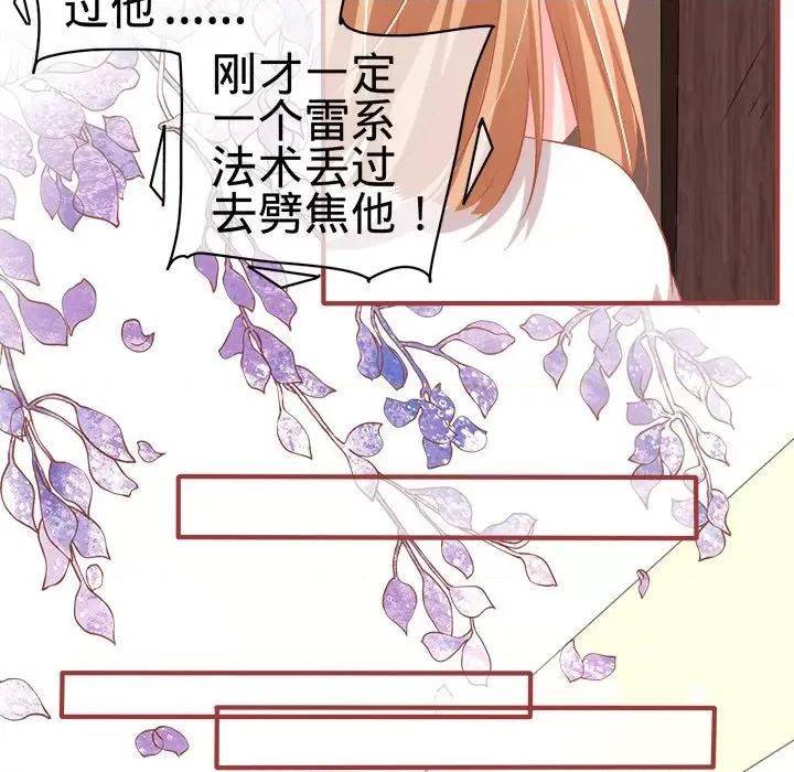 阴阳界的新娘 阴阳界的新娘-第 80 话 第53页