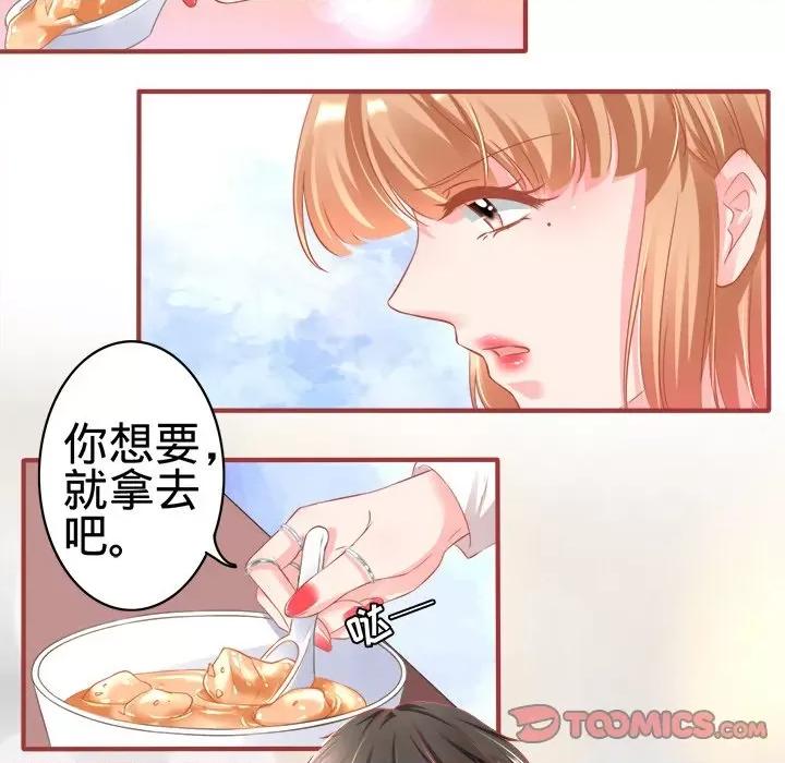 阴阳界的新娘 阴阳界的新娘-第 80 话 第56页