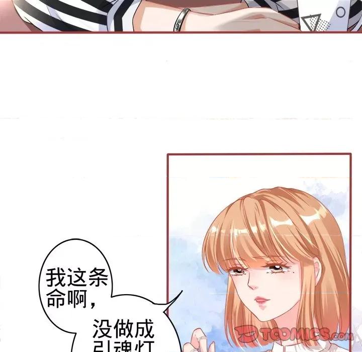 阴阳界的新娘 阴阳界的新娘-第 80 话 第58页