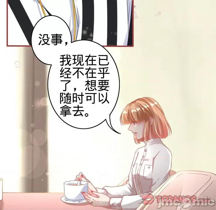 阴阳界的新娘 阴阳界的新娘-第 80 话 第60页