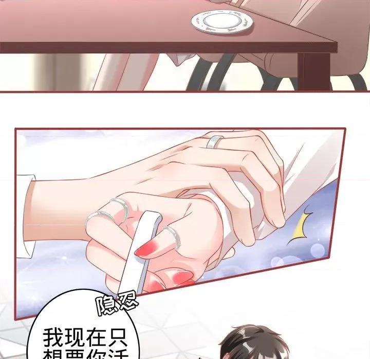 阴阳界的新娘 阴阳界的新娘-第 80 话 第61页