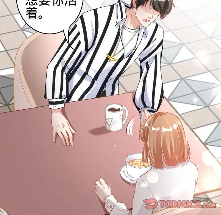 阴阳界的新娘 阴阳界的新娘-第 80 话 第62页
