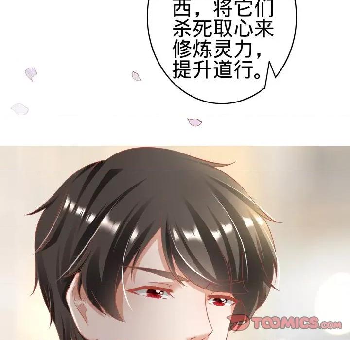 阴阳界的新娘 阴阳界的新娘-第 80 话 第66页