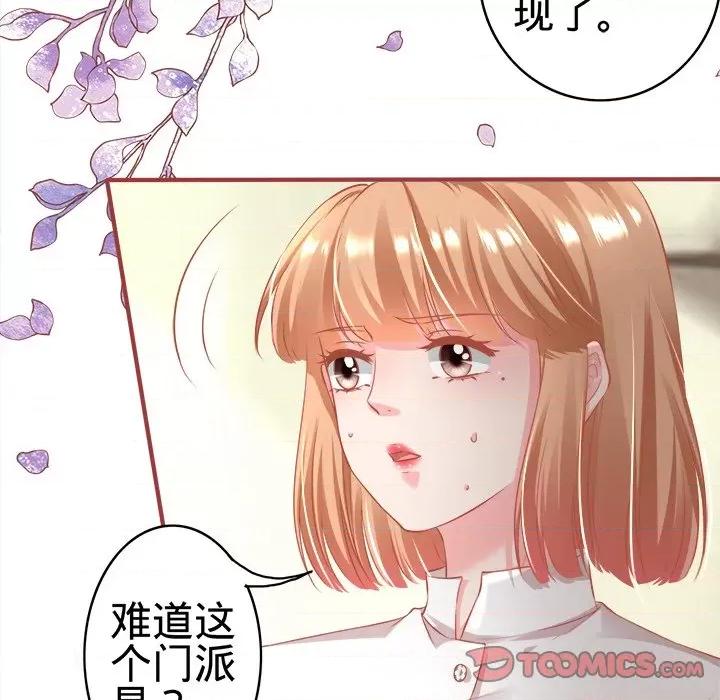 阴阳界的新娘 阴阳界的新娘-第 80 话 第68页