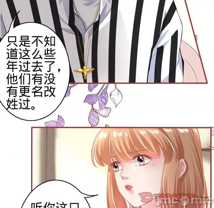 阴阳界的新娘 阴阳界的新娘-第 80 话 第70页