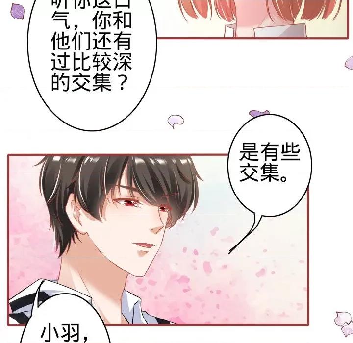 阴阳界的新娘 阴阳界的新娘-第 80 话 第71页