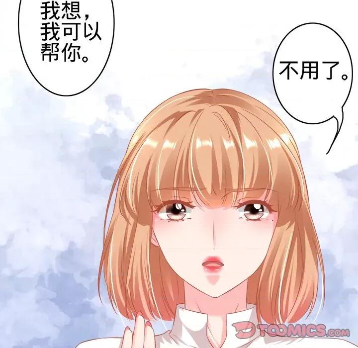 阴阳界的新娘 阴阳界的新娘-第 80 话 第72页