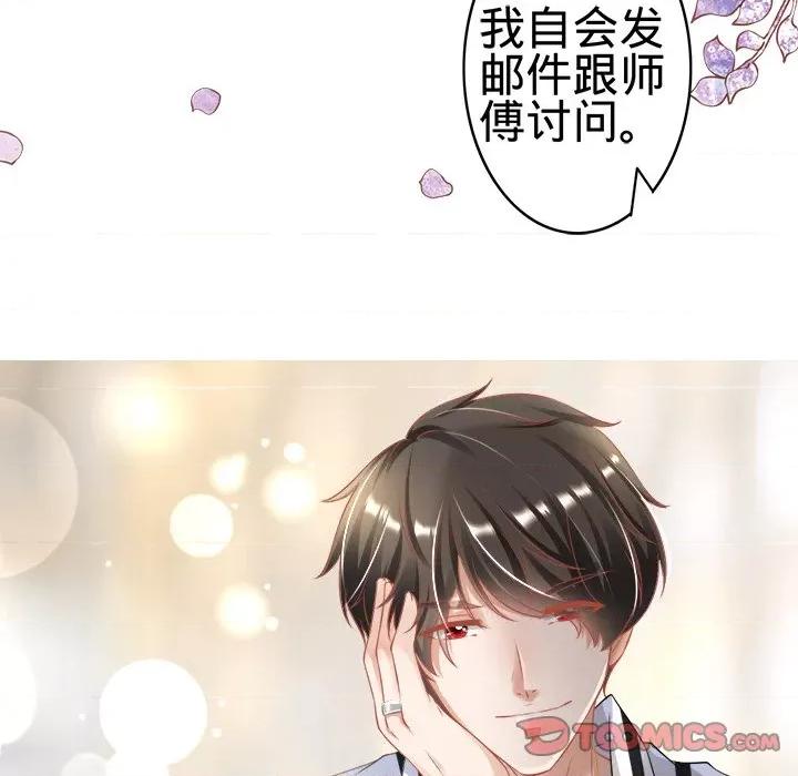 阴阳界的新娘 阴阳界的新娘-第 80 话 第74页
