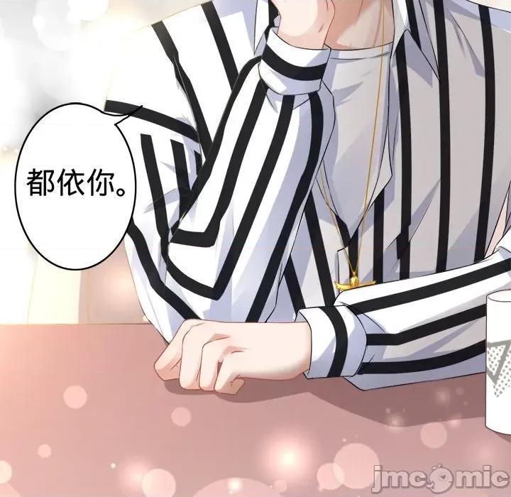 阴阳界的新娘 阴阳界的新娘-第 80 话 第75页