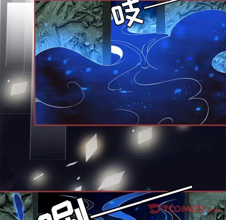 阴阳界的新娘 阴阳界的新娘-第 81 话 第6页