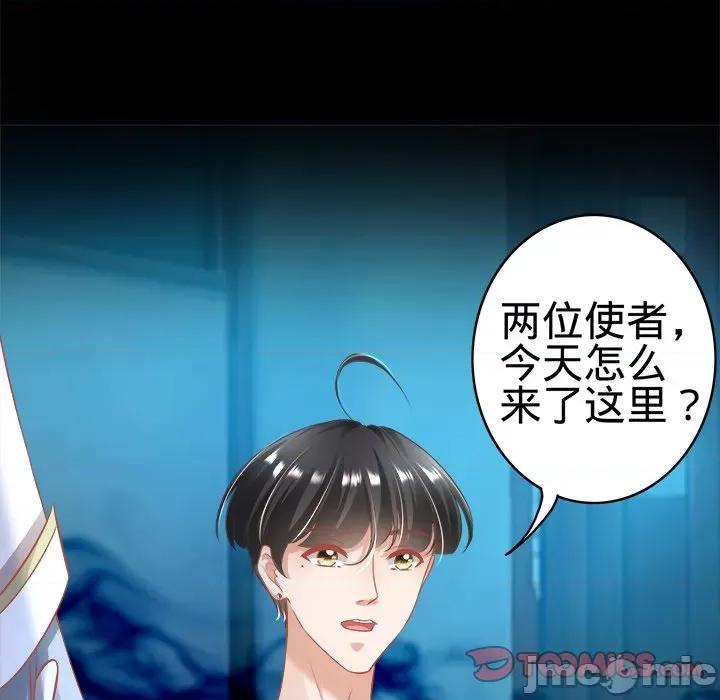 阴阳界的新娘 阴阳界的新娘-第 81 话 第10页