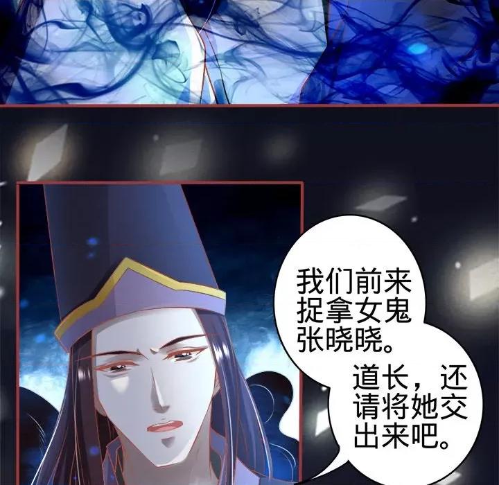 阴阳界的新娘 阴阳界的新娘-第 81 话 第12页