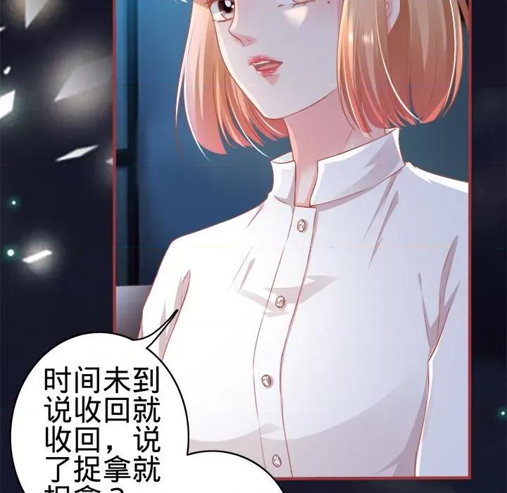 阴阳界的新娘 阴阳界的新娘-第 81 话 第16页