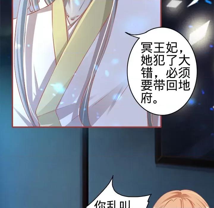 阴阳界的新娘 阴阳界的新娘-第 81 话 第19页