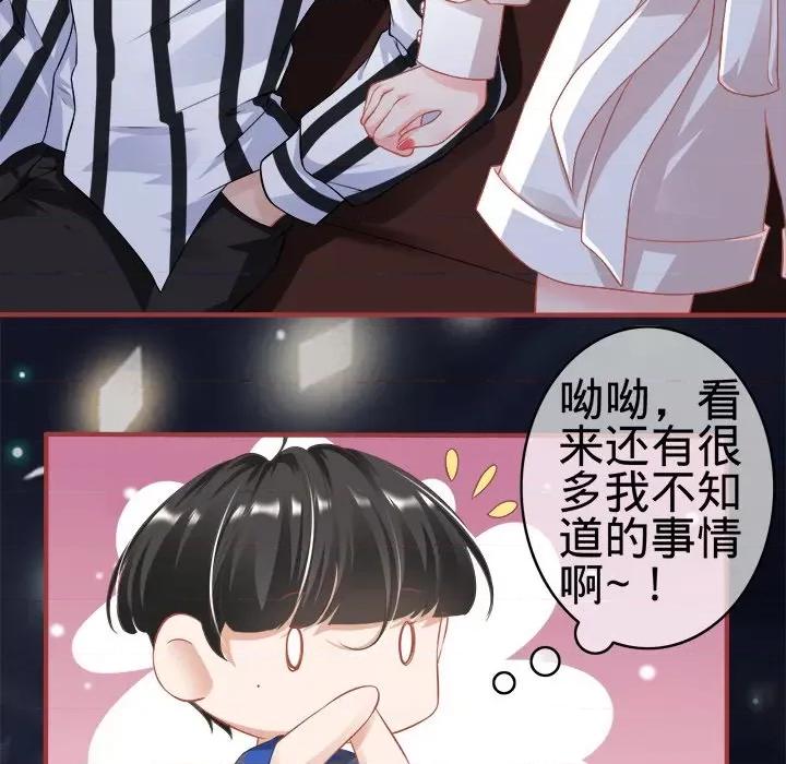 阴阳界的新娘 阴阳界的新娘-第 81 话 第21页