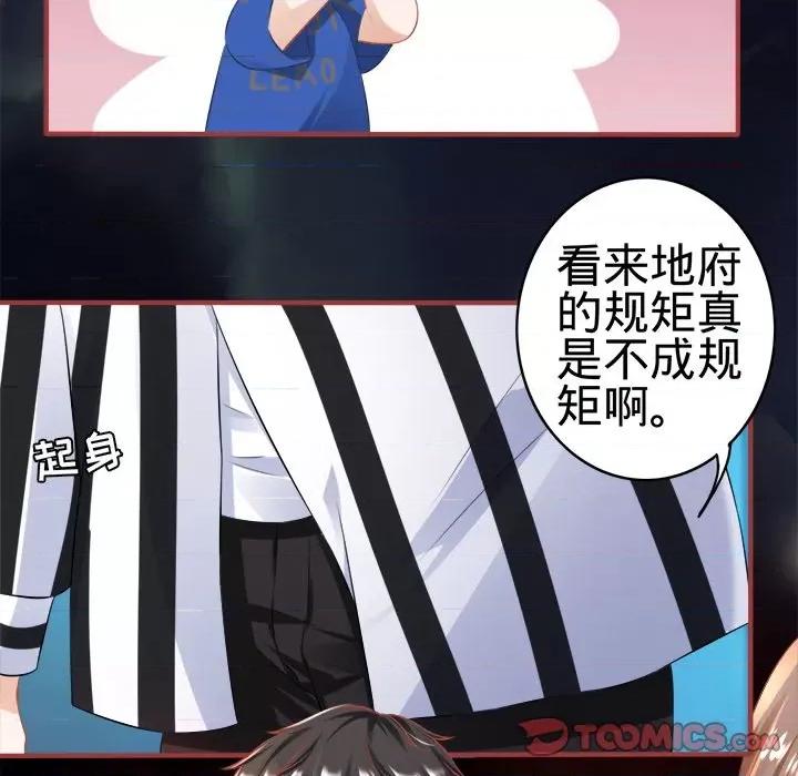 阴阳界的新娘 阴阳界的新娘-第 81 话 第22页