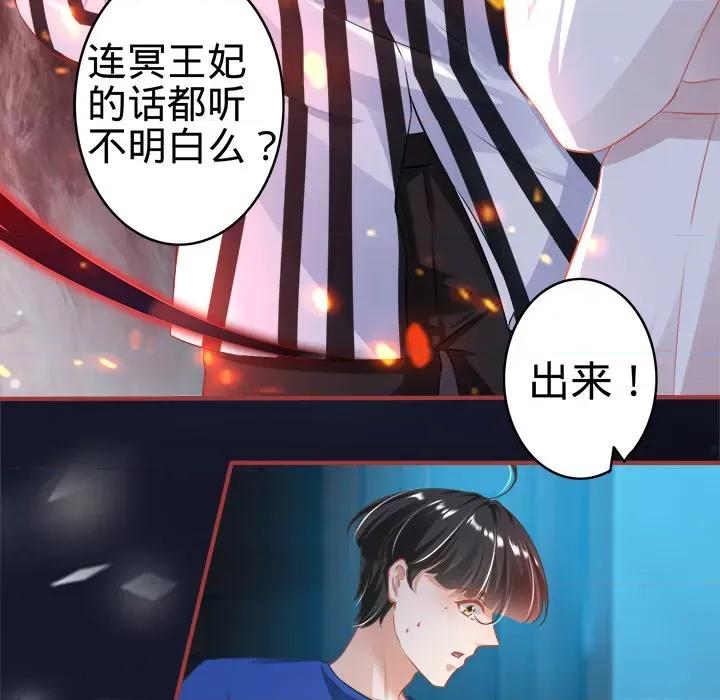 阴阳界的新娘 阴阳界的新娘-第 81 话 第24页