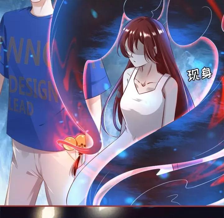 阴阳界的新娘 阴阳界的新娘-第 81 话 第27页