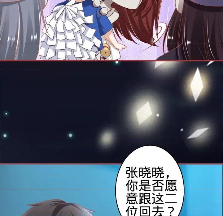 阴阳界的新娘 阴阳界的新娘-第 81 话 第29页