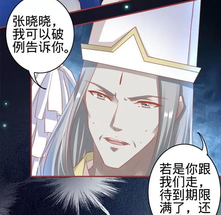 阴阳界的新娘 阴阳界的新娘-第 81 话 第32页
