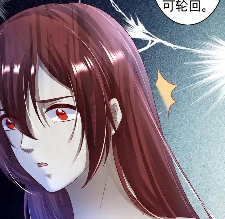 阴阳界的新娘 阴阳界的新娘-第 81 话 第33页