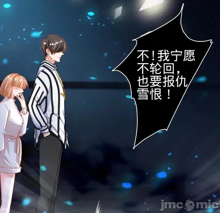 阴阳界的新娘 阴阳界的新娘-第 81 话 第35页